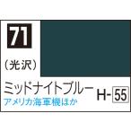 C71 ミッドナイトブルー 10ml Mr.カラー
