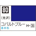 C80 コバルトブルー 10ml Mr.カラー