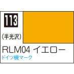 C113 RLM04 желтый 10ml Mr. цвет 
