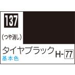 C137 タイヤブラック 10ml Mr.カラー