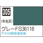 C305 グレーFS36118 10ml Mr.カラー 飛行機模型用カラー