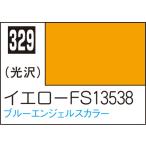 C329 イエローFS13538 10ml Mr.カラー 飛行機模型用カラー