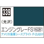 C339 エンジングレーFS16081 10ml Mr.カラー 飛行機模型用カラー