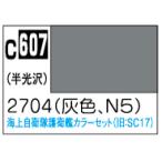 C607 серый 2704(N5) 10ml Mr. цвет . судно для макета цвет 
