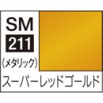 SM211 super красный Gold 