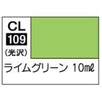 CL109 Mr.カラー LASCIVUS Aura (ラスキウス アウラ) ライムグリーン