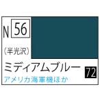 N56 ミディアムブルー 10ml アクリジョン