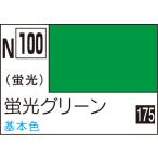 N100 蛍光グリーン 10ml アクリジョン