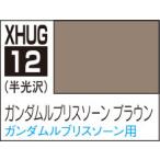 XHUG12 водный Gundam цвет Gundam ru Bliss so-n Brown 