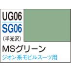 UG06 ガンダムカラー MSグリーン