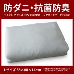  прямоугольник мульти- подушка rekta корпус L размер примерно 55×80cm 14cm over. толщина . клещи * антибактериальный дезодорация хлопчатник довольно большой большой большой размер обнаженный внутренний сделано в Японии 