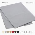 長座布団カバー 日本製 約68×180cm 合