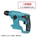 マキタ互換 ハンマードリル HY-4010（青）マキタバッテリー18V使用可 パッケージモータ 搭載 ２モード（ドリルモード、ハンマドリルモード）本体のみ １年保証