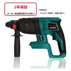 マキタ互換 コードレス ハンマドリル（緑）HY-4020 マキタ 互換 バッテリー専用 18V  充電式 ハンマードリル BL1830 BL1840 BL1850B BL1860B 日本語説明書付