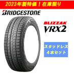ショッピングスタッドレス n_2023年製 185/65R15 88Q ブリザック VRX2 ブリヂストン スタッドレスタイヤ 4本セット BRIDGESTONE 特価 新品 正規品