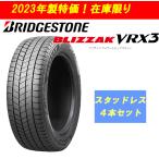 ショッピングブリヂストン n_2023年製 185/60R15 84Q ブリザック VRX3 ブリヂストン スタッドレスタイヤ 4本セット BRIDGESTONE 特価 新品 正規品