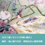  нижняя рубашка * покрой исправление комплект * мытье обивка имеется ( рука ....) рисунок соединять. нет нижняя рубашка 