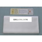 ヒヨク地　単品の注文はできません。お手入れ専用付属品