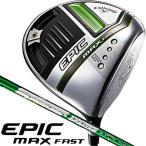 10/10まで10%OFFクーポンあり キャロウェイ　２０２１　ＥＰＩＣ　ＭＡＸ　ＦＡＳＴ　スピーダーエボリューション　ｆｏｒ　ＣＡＬＬＡＷＡＹ　ドライバー　右用