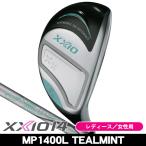 レディース ダンロップ ゼクシオ14 XXIO14 ティールミ