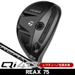 レフティー テーラーメイド Qi4D レスキュー REAX 75 