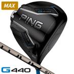PING ピン G440 MAX ドライバー PING TOUR 2.0 CHROME 65 右利き用 日本正規品