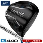  зеркальный чай PING булавка G440 SFT Driver ALTA J CB BLUE левый выгода . для Япония стандартный товар 