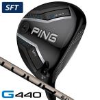 PINGピンG440SFTフェアウ...