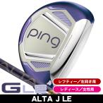 レフティー レディース PING ピン GLE4 ユーティリティ ALTA J LE 左利き用 2026年モデル 日本正規品