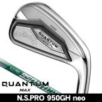  Callaway QUANTUM (k Anne tam) MAX железный одиночный товар (#5/AW/GW/SW) N.S.PRO 950GH neo правый выгода . для 2026 год модели Япония стандартный товар 