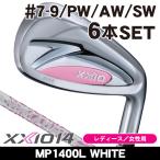レディース ダンロップ ゼクシオ14 XXIO14 ホワイト 
