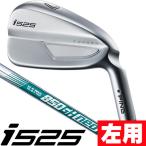 レフティ　左用　ピン　ｉ５２５　Ｎ．Ｓ．ＰＲＯ８５０ＧＨ　ｎｅｏ　スチール　アイアン５本セット I#6-PW