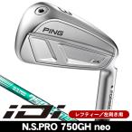  зеркальный чай PING булавка iDi служебная программа железный N.S.PRO 750GH neo левый выгода . для Япония стандартный товар 