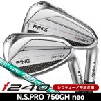 зеркальный чай PING булавка i240 железный одиночный товар #3/#4/#5/UW N.S.PRO 750GH neo левый выгода . для Япония стандартный товар 