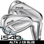 PING булавка i540 ALTA J CB BLUE железный одиночный товар (#4/#5/UW) правый выгода . для 2026 год модели Япония стандартный товар 