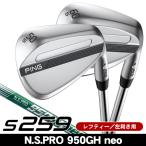  предварительный заказ принимается зеркальный чай PING булавка S259 гидро жемчуг хром Wedge N.S.PRO 950GH neo левый выгода . для 2026 год модели Япония стандартный товар 