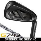  булавка G740 железный одиночный товар (#5/#6/W50/W56) Spee da-NX GREY 40 правый выгода . для 2026 год модели Япония стандартный товар 