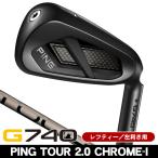  зеркальный чай булавка G740 железный одиночный товар (#5/#6/W50/W56) PING TOUR 2.0 CHROME I левый выгода . для 2026 год модели Япония стандартный товар 