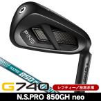  зеркальный чай булавка G740 железный одиночный товар (#5/#6/W50/W56) N.S.PRO 850GH neo левый выгода . для 2026 год модели Япония стандартный товар 