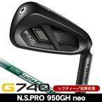  зеркальный чай булавка G740 железный одиночный товар (#5/#6/W50/W56) N.S.PRO 950GH neo левый выгода . для 2026 год модели Япония стандартный товар 