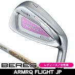  женский Honma be отсутствует 10 железный одиночный товар (#6/#11) ARMRQ FLIGHT JP правый выгода . для 2026 год модели 