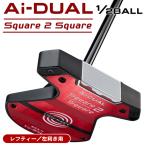 予約受付中 レフティー オデッセイ Ai-DUAL SQUARE 2 SQUARE 1/2-BALL MAX パター 左利き用 2026年モデル 日本正規品