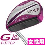 レディース 女性用 ピン G Le2 ECHO パター ジーエルイー2 エコー