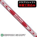  Club li вал Nippon Shaft N.S.PROmo-das3 SYSTEM3 TOUR125 для металла 