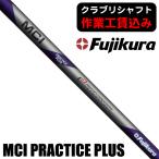  Club li вал глициния . Composite MCIp Ractis плюс для металла 