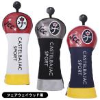  Castelbajac крышка головки цилиндров CBF038 мужской Fairway Wood для 2026 год модели 