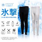  одежда для гольфа мужской свободный z Tec FREEZE TECH PERFORMANCE LINE охлаждающий полный length трико весна лето 26SS