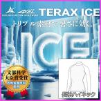ゴルフ レディース/女性用 アクセル テラックス長袖ハイネックアンダーウェア AXUW24101L