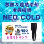  Golf женский акселератор NEO-COLD леггинсы AXUP24103L весна лето 