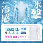  Golf женский акселератор TERAX-ICE× лед . длинный рукав U шея нижний одежда AXUW25102L весна лето 
